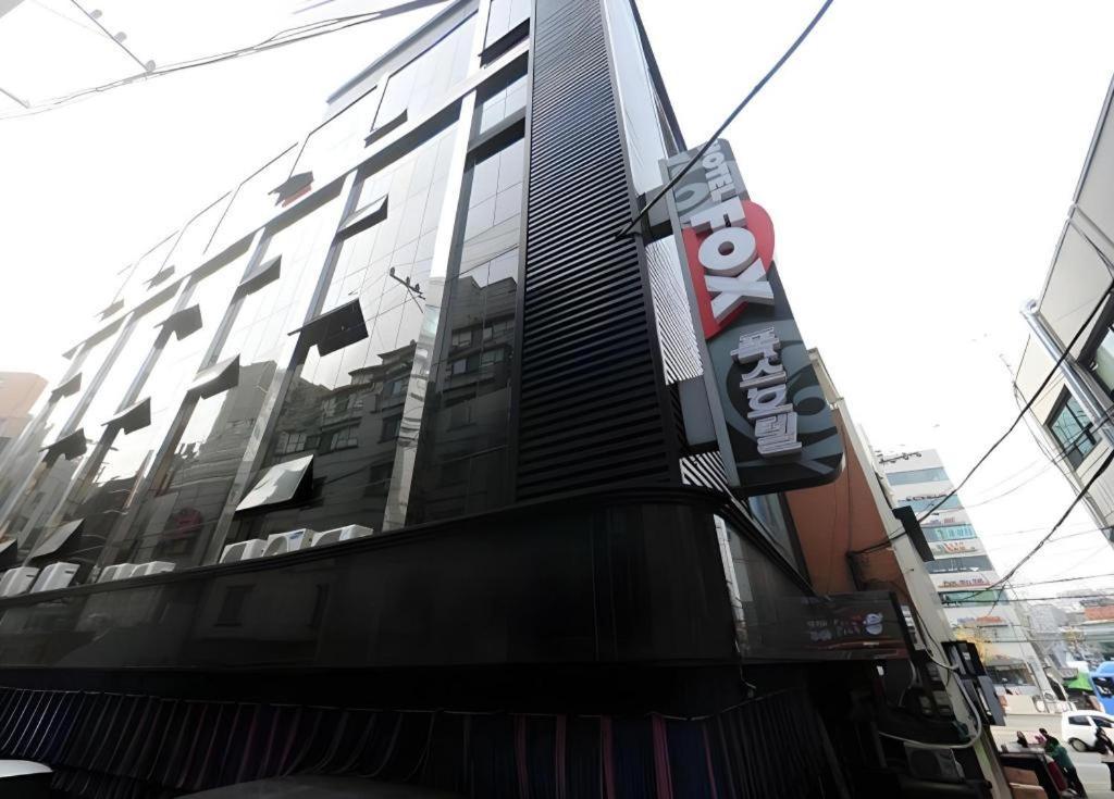 폭스 호텔 서울특별시 외부 사진