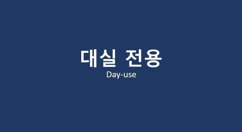 폭스 호텔 서울특별시 외부 사진
